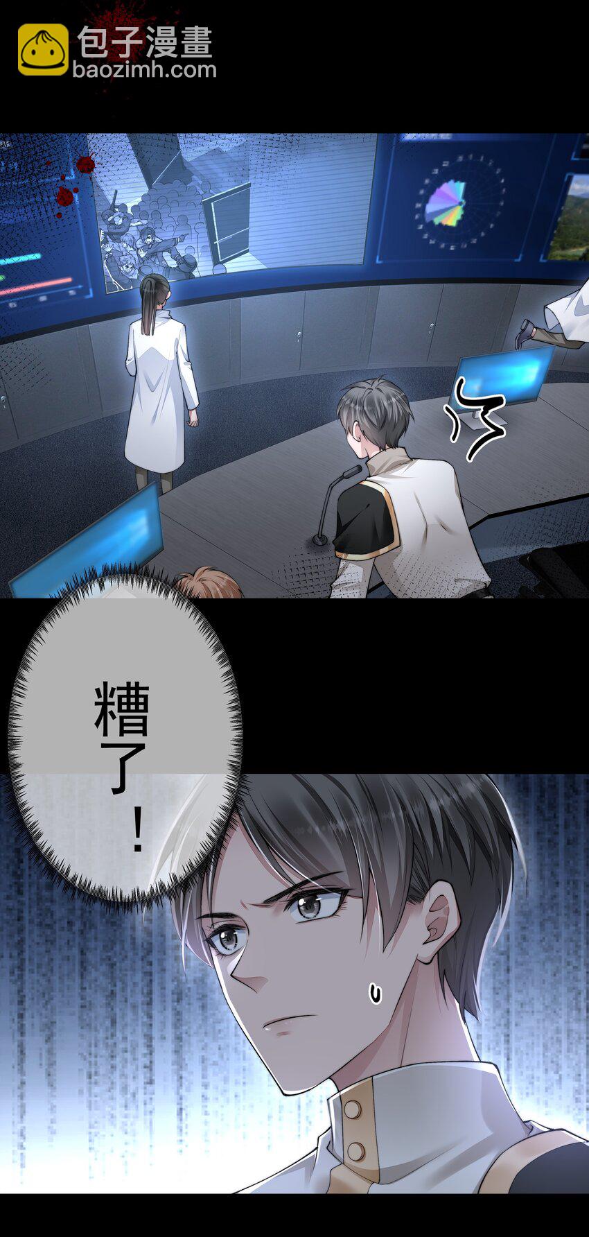 必須活下去的理由 - 058 談判 - 2