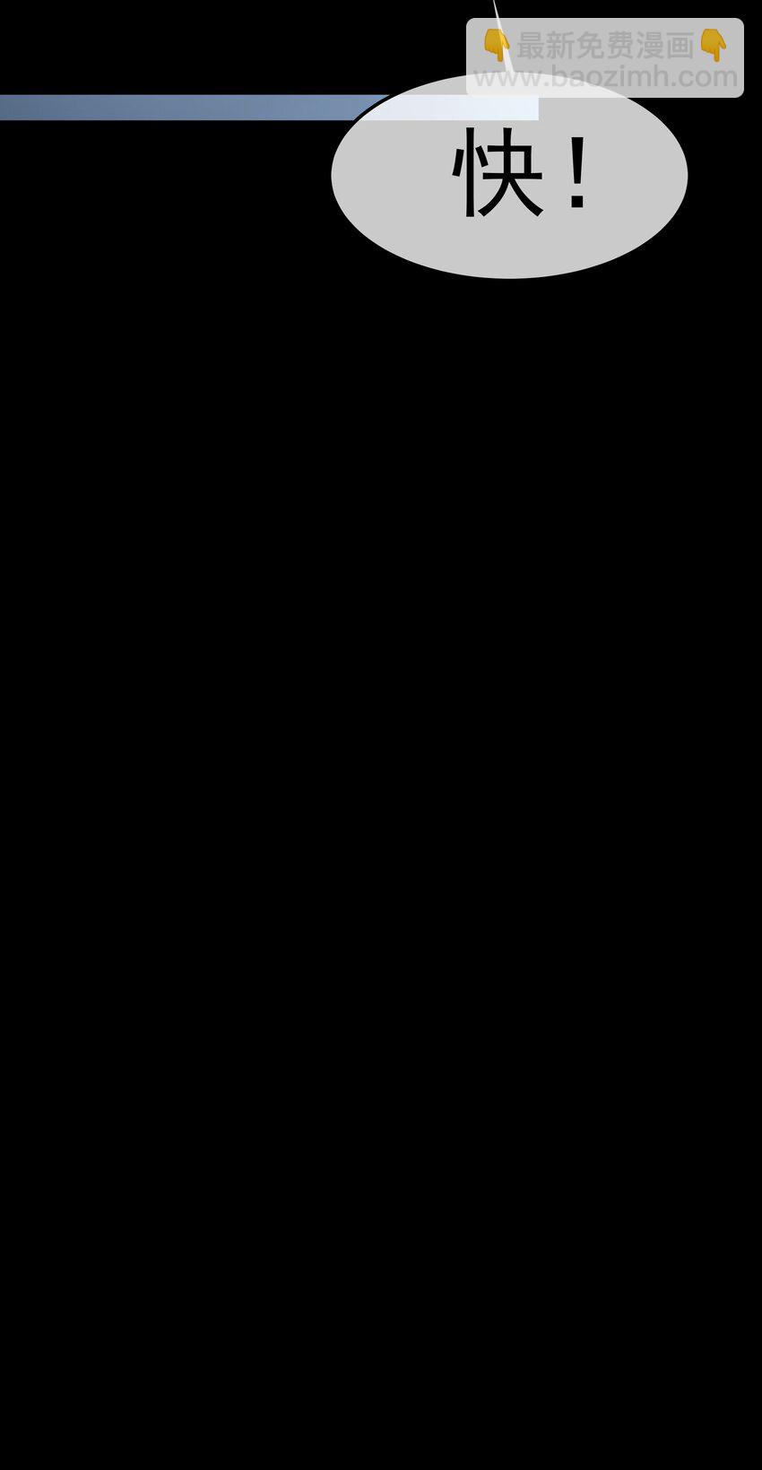 必須活下去的理由 - 058 談判 - 6