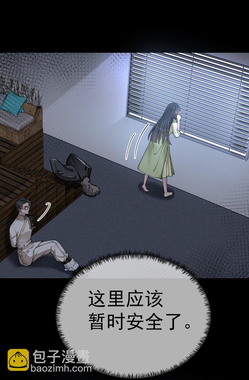 必須活下去的理由 - 058 談判 - 2