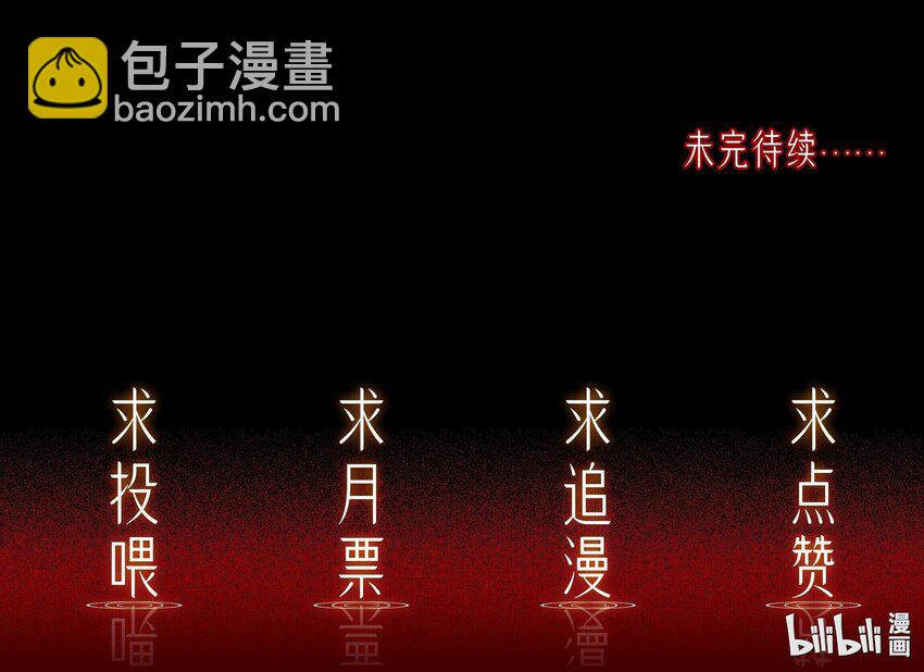 必須活下去的理由 - 058 談判 - 5