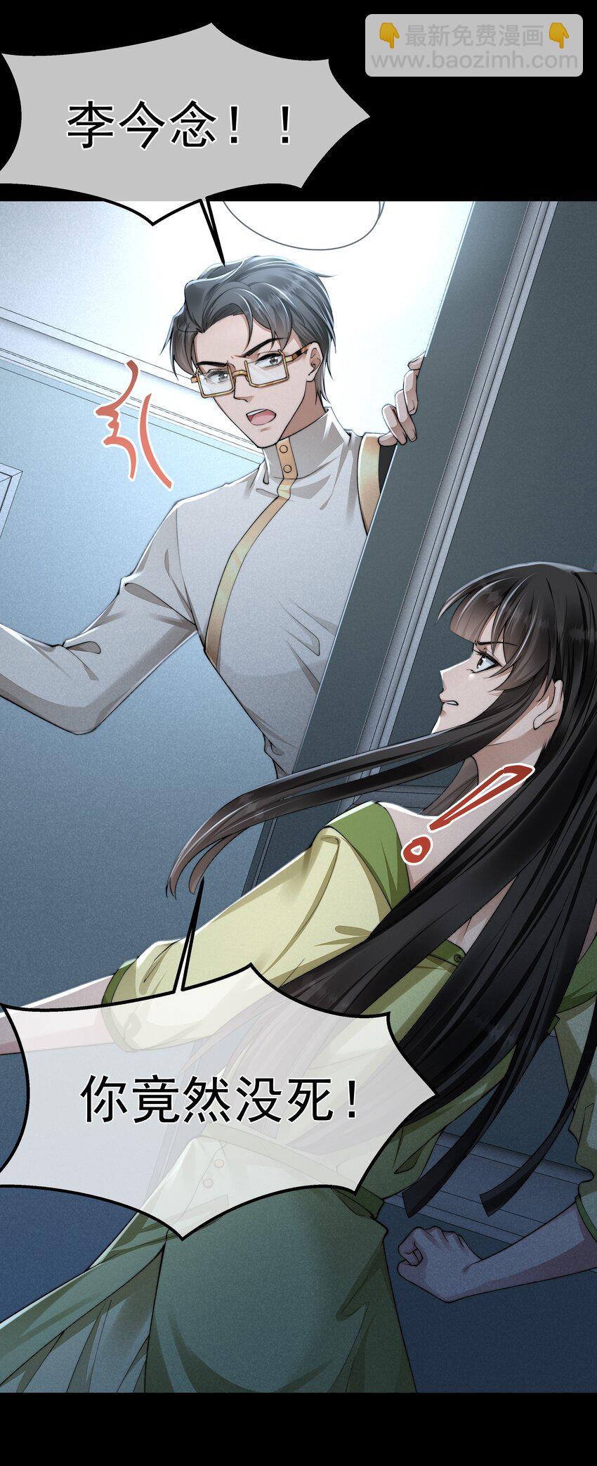 必須活下去的理由 - 058 談判 - 4