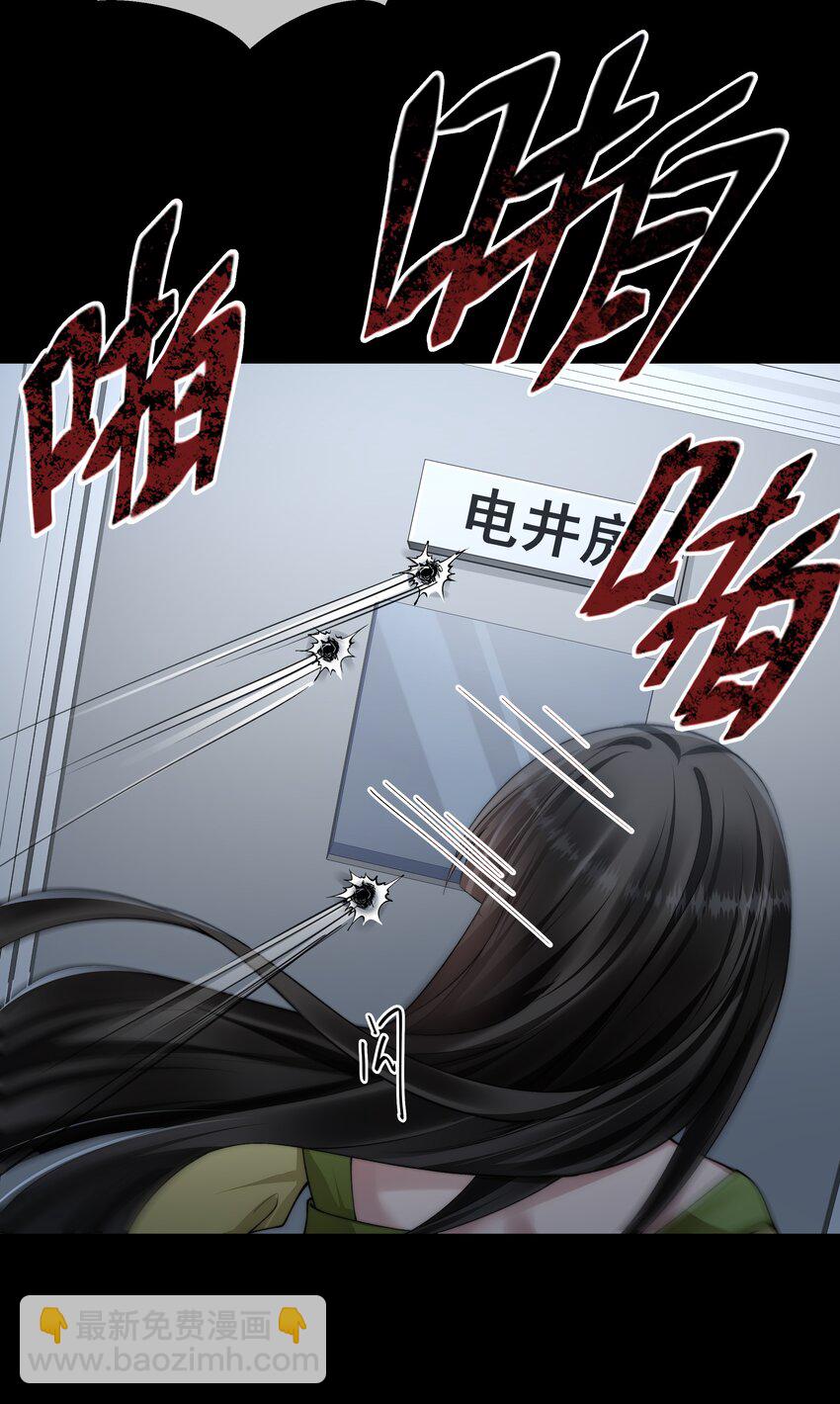 必須活下去的理由 - 058 談判 - 6