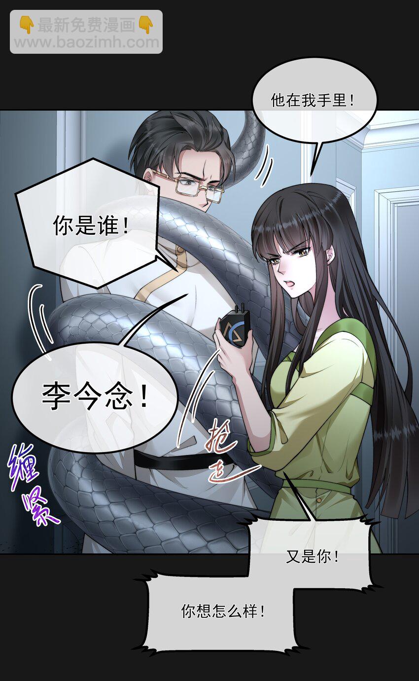 必須活下去的理由 - 058 談判 - 3