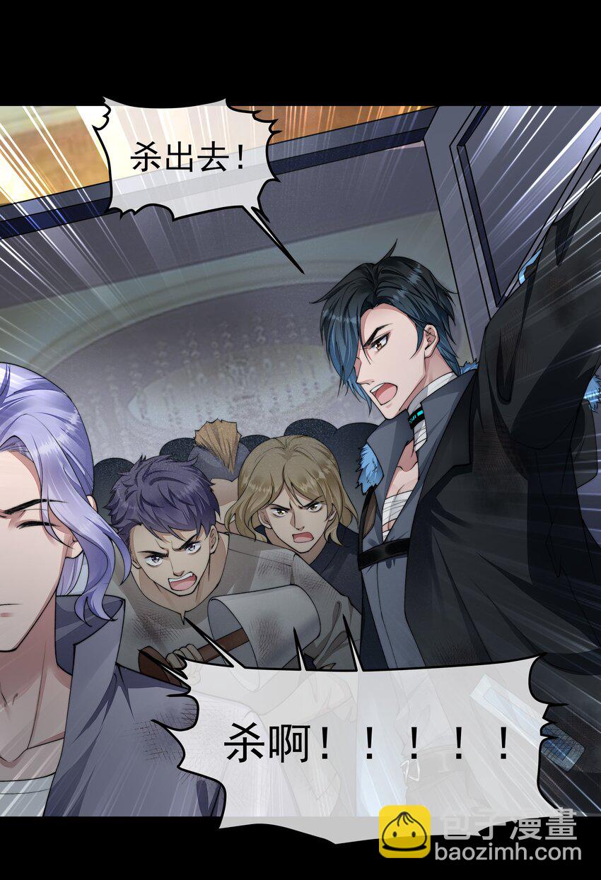 必須活下去的理由 - 060 突圍 - 3