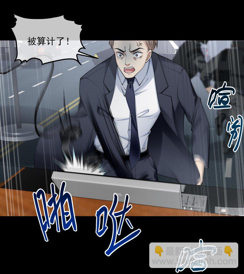 必須活下去的理由 - 060 突圍 - 4