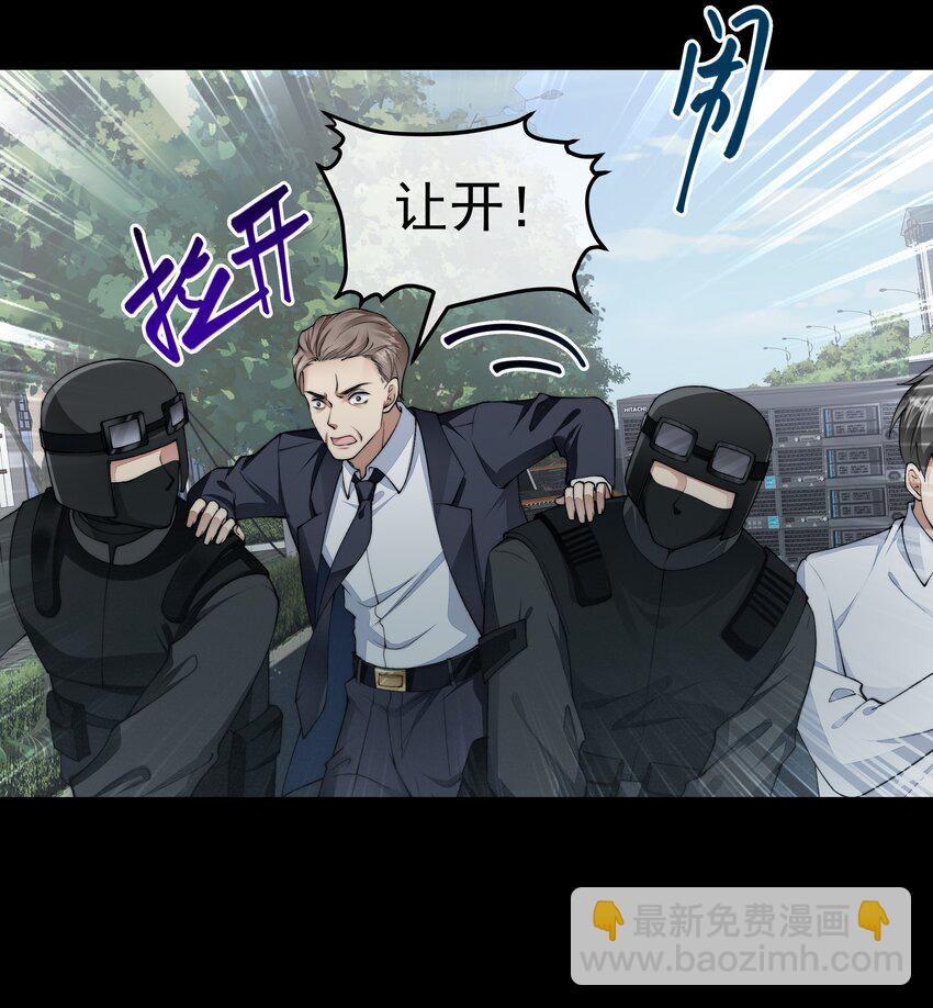 必須活下去的理由 - 060 突圍 - 5