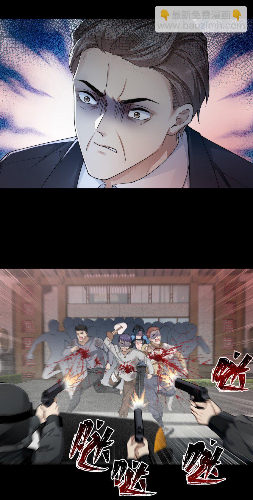 必須活下去的理由 - 060 突圍 - 6