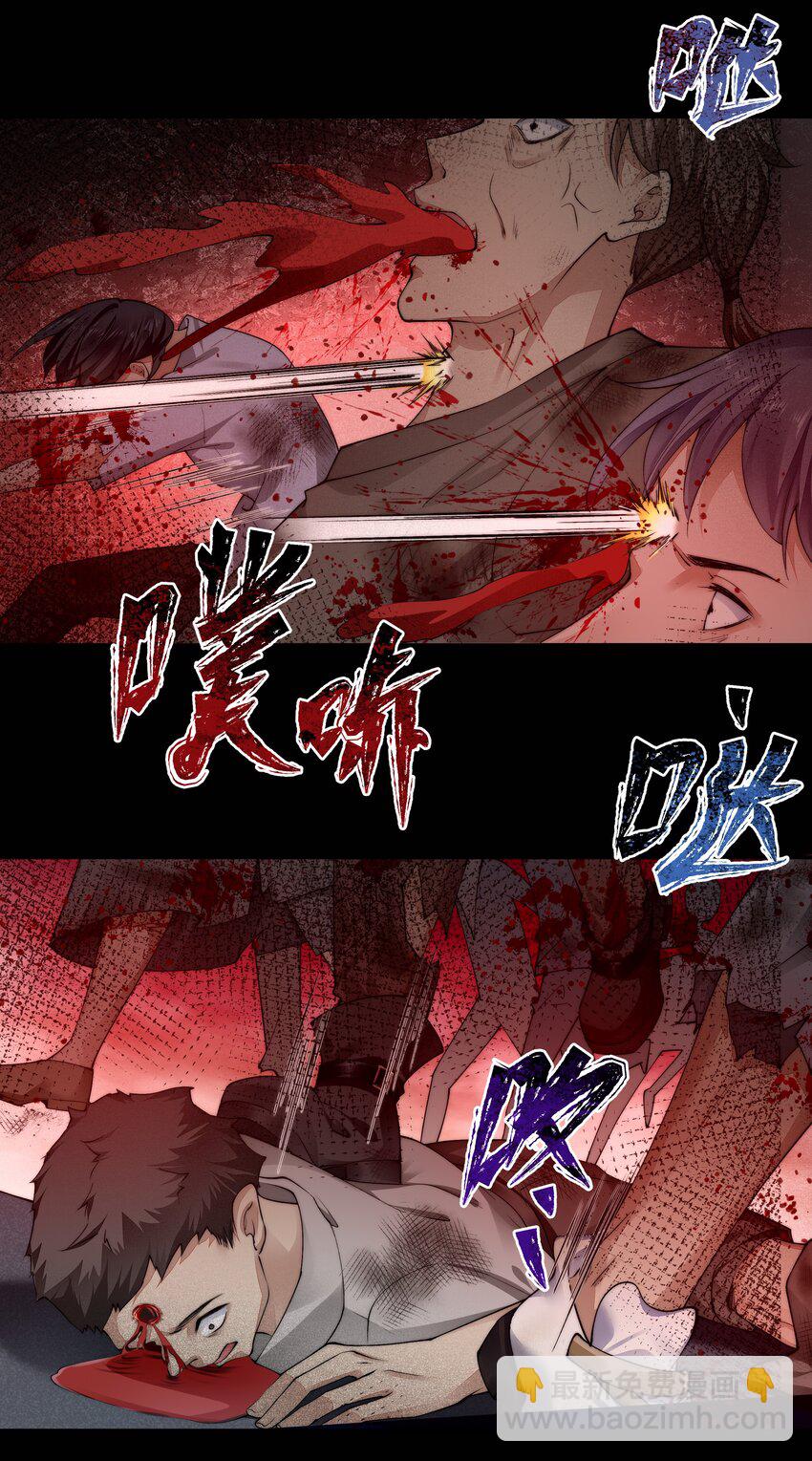 必須活下去的理由 - 060 突圍 - 7