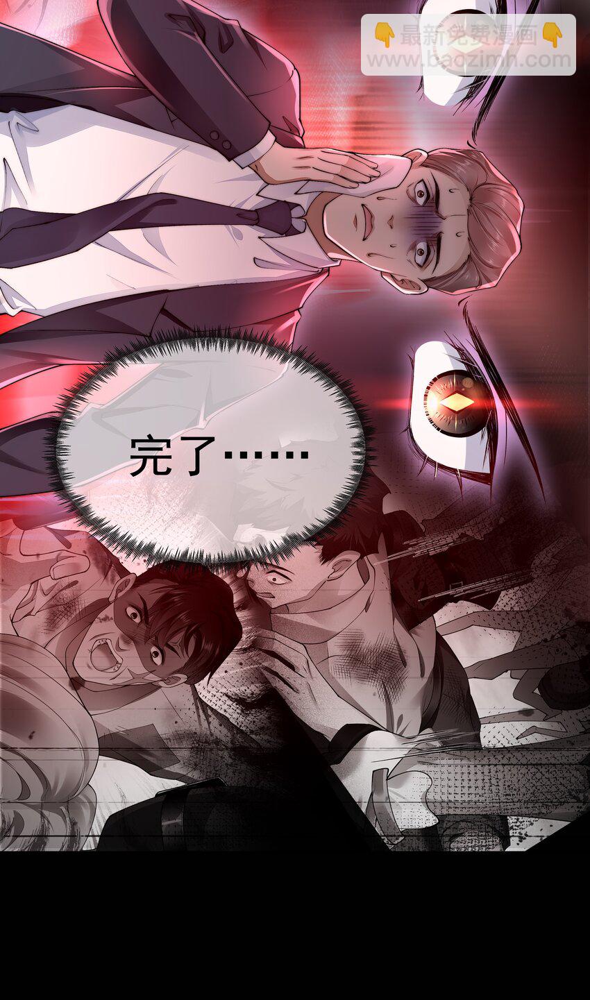 必須活下去的理由 - 060 突圍 - 4