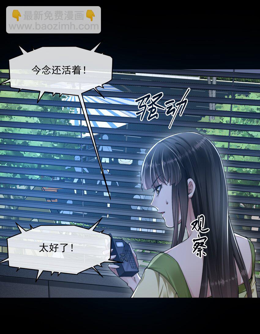 必須活下去的理由 - 060 突圍 - 2