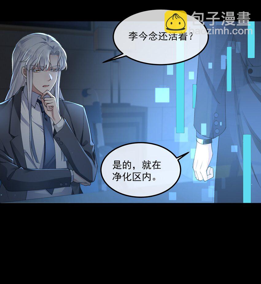 必須活下去的理由 - 060 突圍 - 6