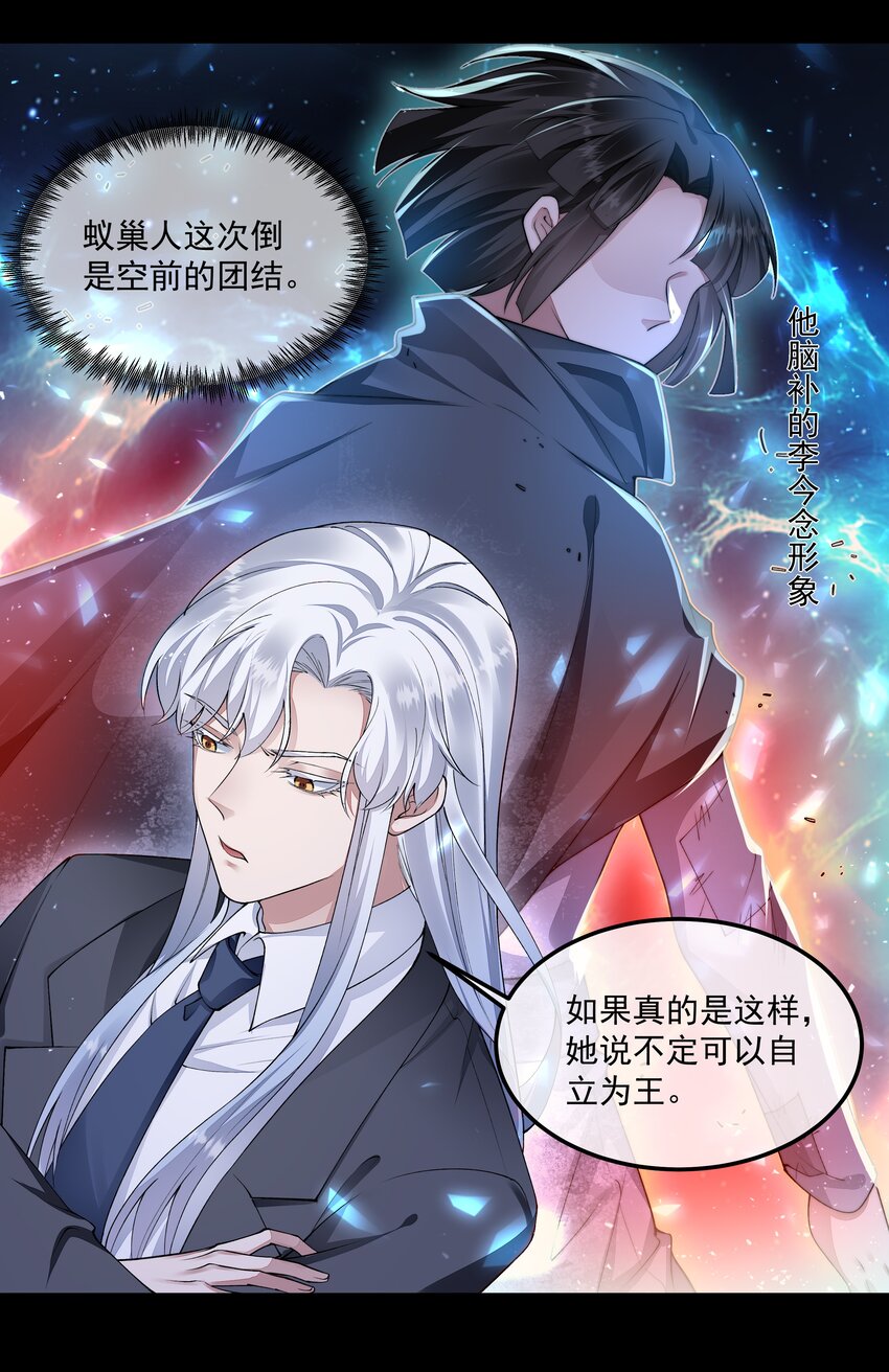 必須活下去的理由 - 060 突圍 - 7