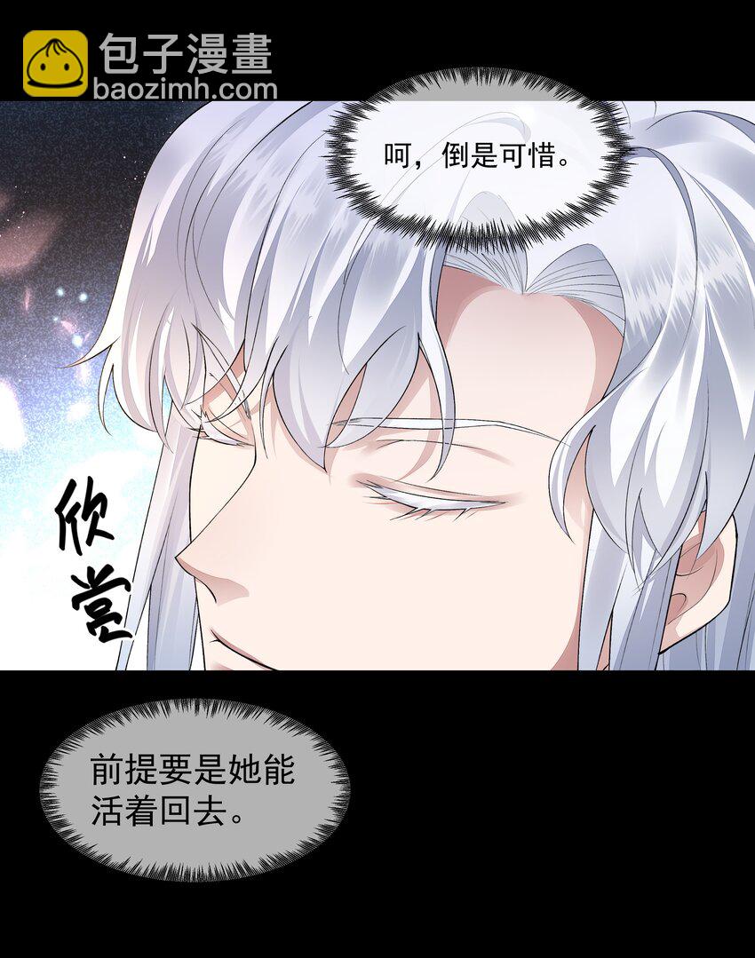 必須活下去的理由 - 060 突圍 - 1