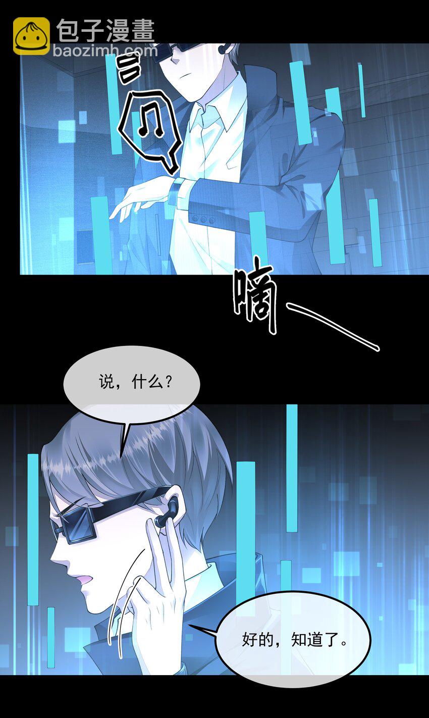 必須活下去的理由 - 060 突圍 - 2