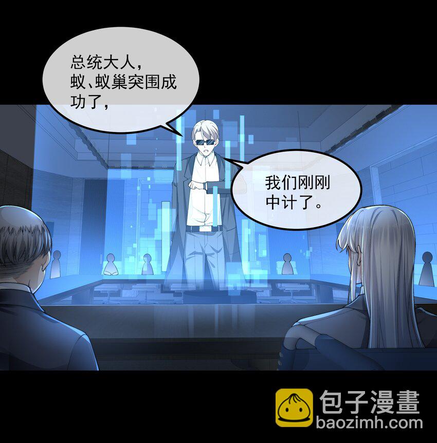 必須活下去的理由 - 060 突圍 - 3