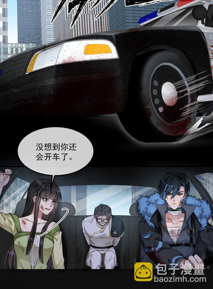 必須活下去的理由 - 060 突圍 - 6