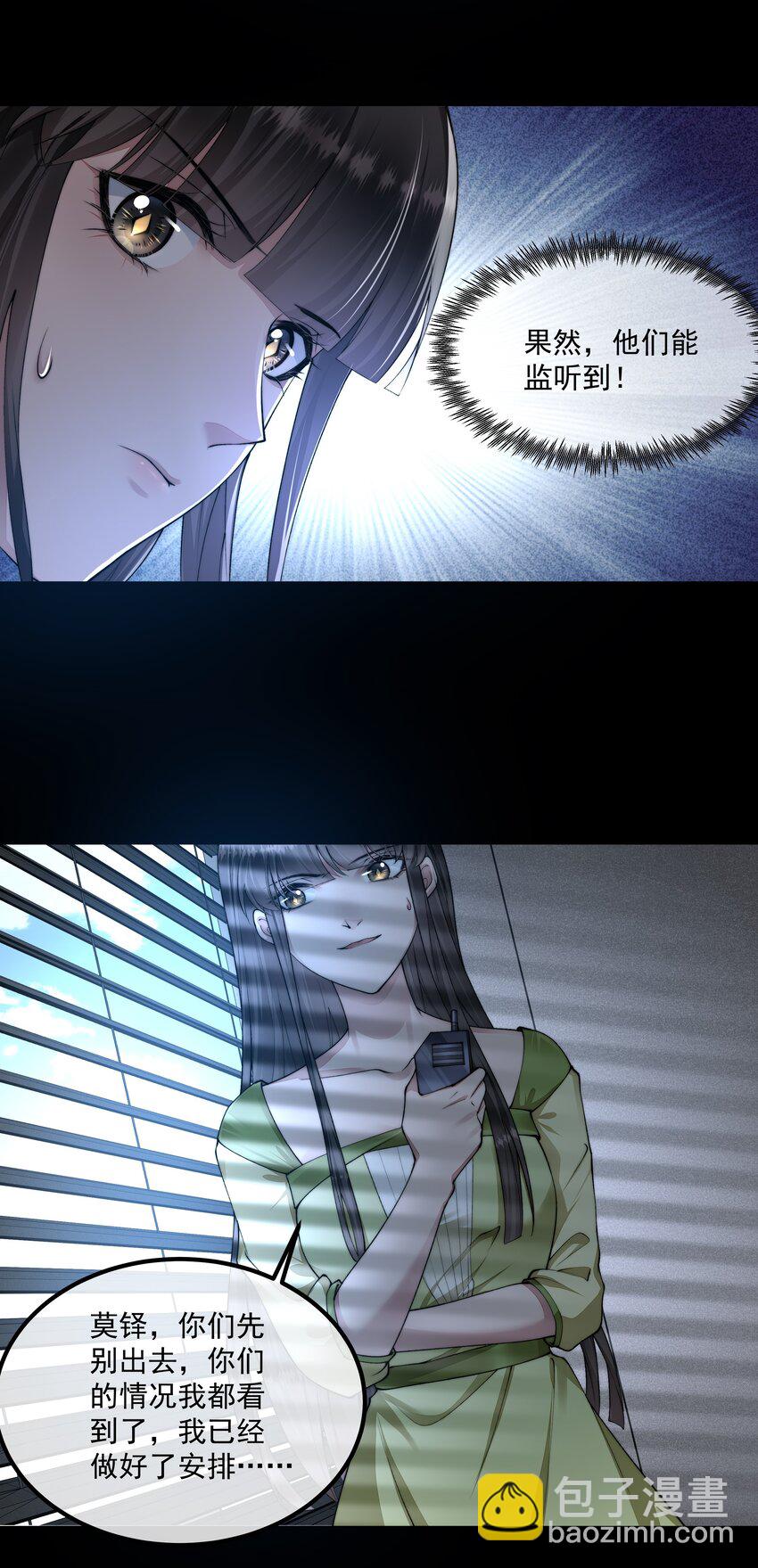 必須活下去的理由 - 060 突圍 - 3