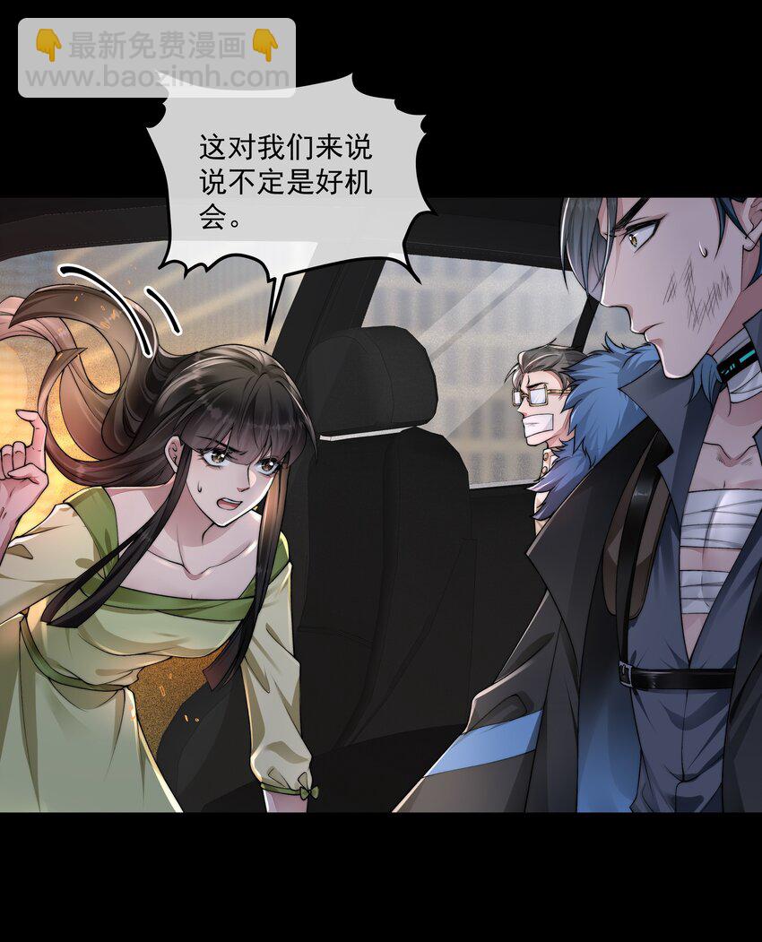 必須活下去的理由 - 060 突圍 - 7