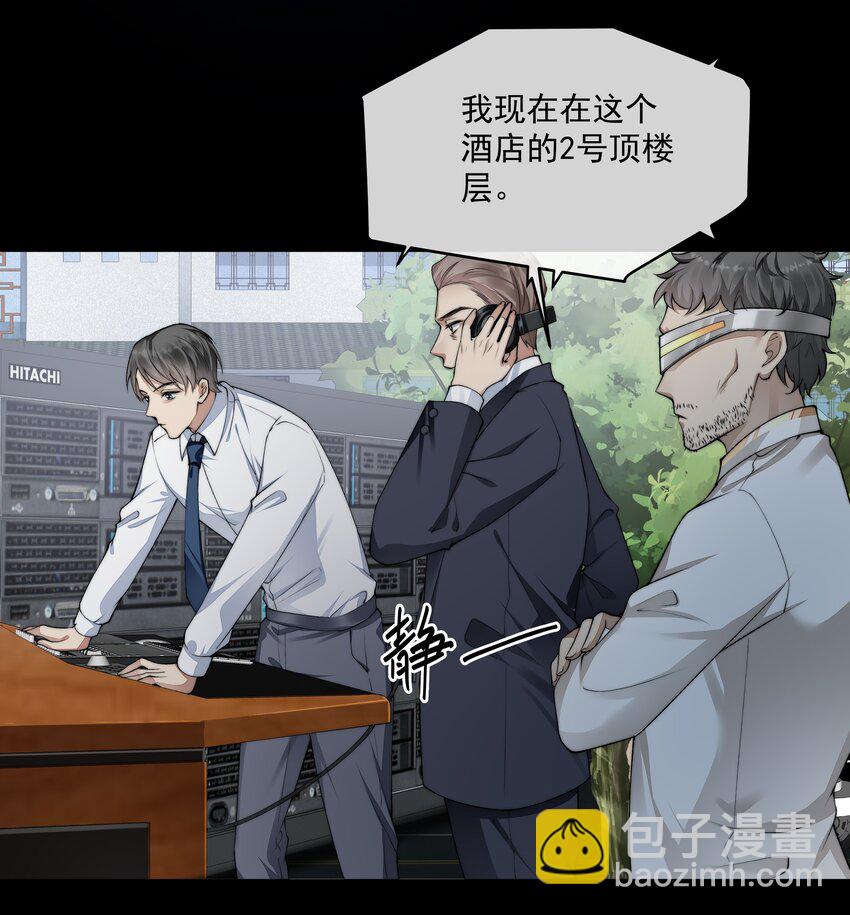 必須活下去的理由 - 060 突圍 - 4