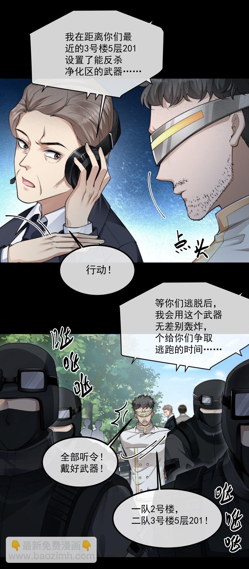 必須活下去的理由 - 060 突圍 - 5