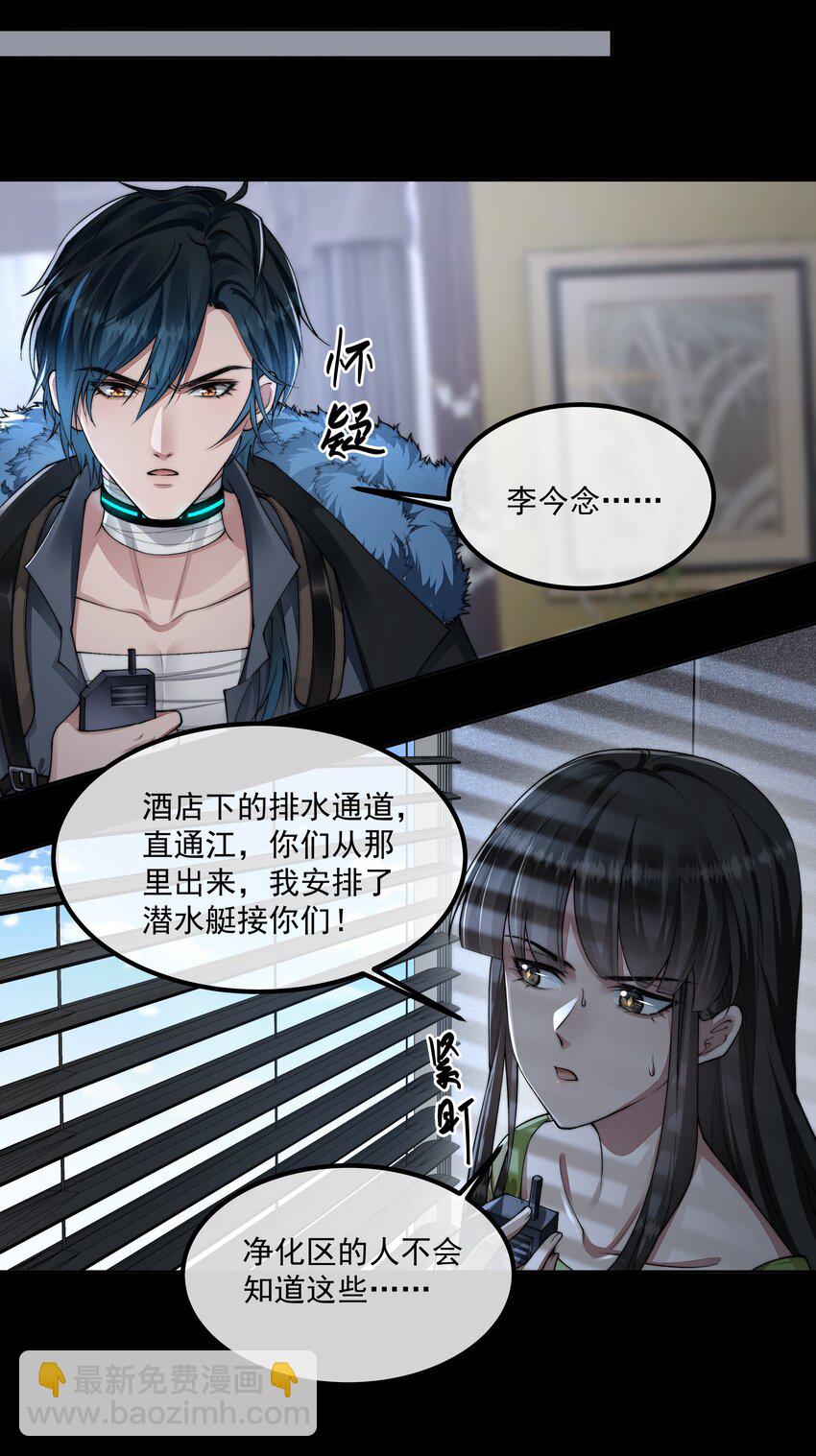 必須活下去的理由 - 060 突圍 - 6