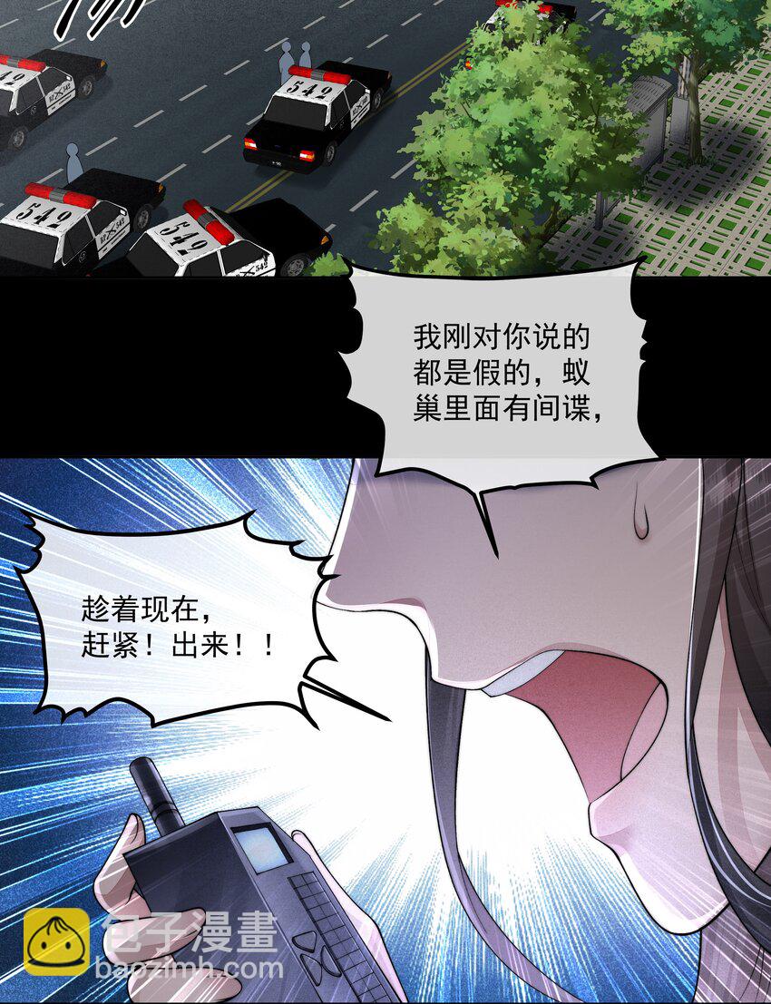 必須活下去的理由 - 060 突圍 - 1