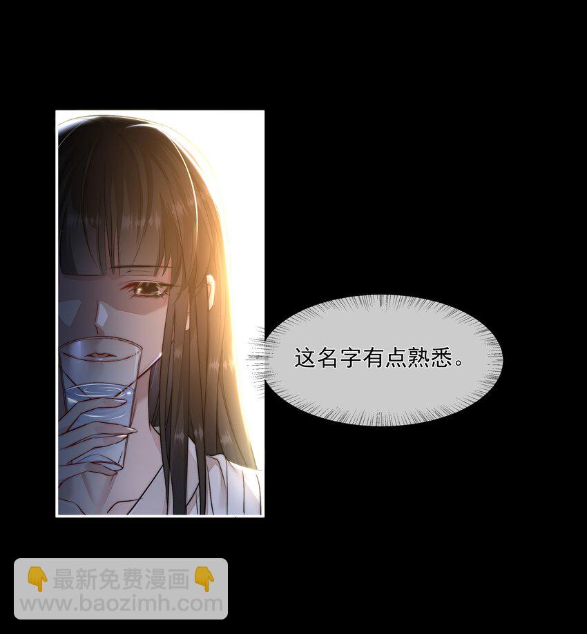 必須活下去的理由 - 006 酬勞 - 5