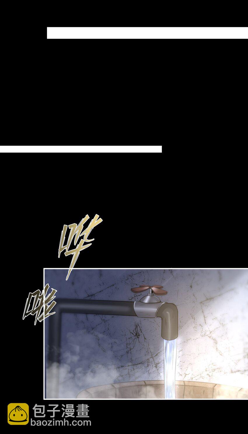 必須活下去的理由 - 006 酬勞 - 2