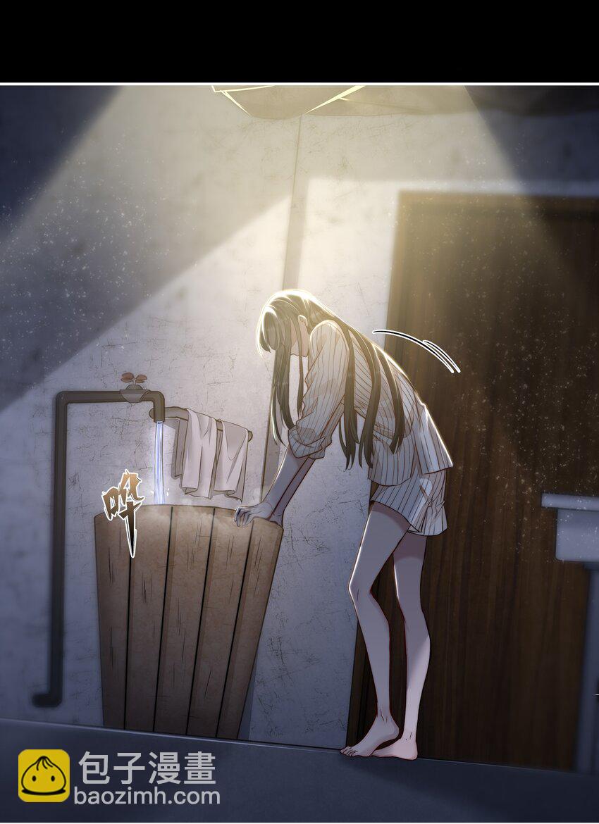 必須活下去的理由 - 006 酬勞 - 3