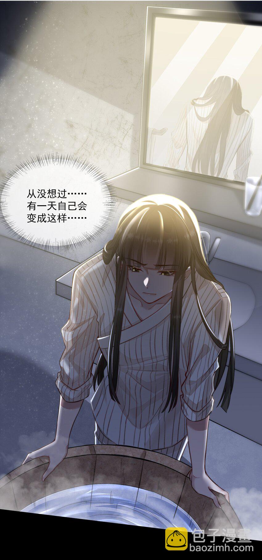 必須活下去的理由 - 006 酬勞 - 4