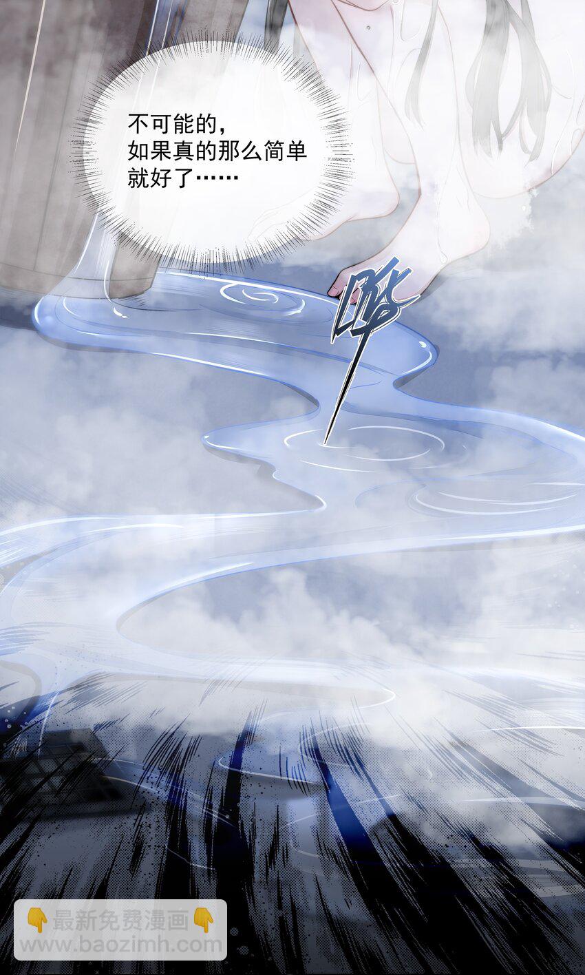 必須活下去的理由 - 006 酬勞 - 2