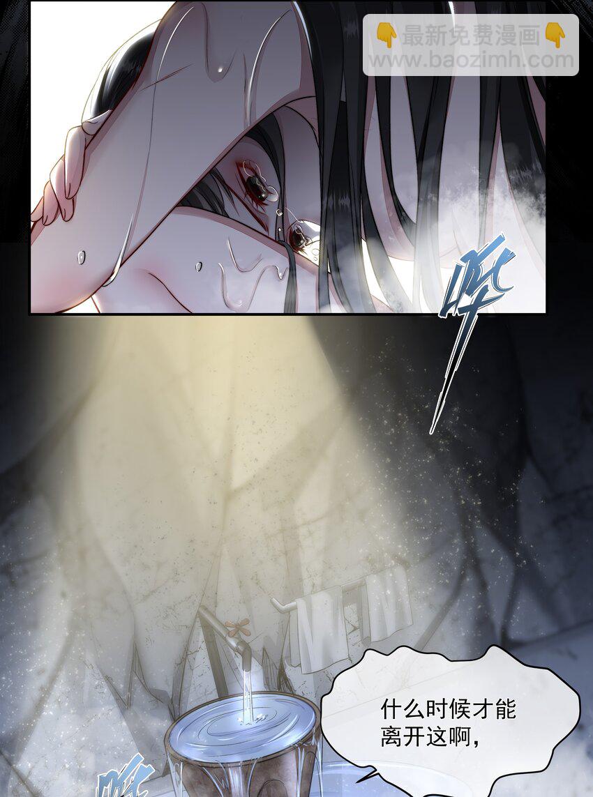 必須活下去的理由 - 006 酬勞 - 3