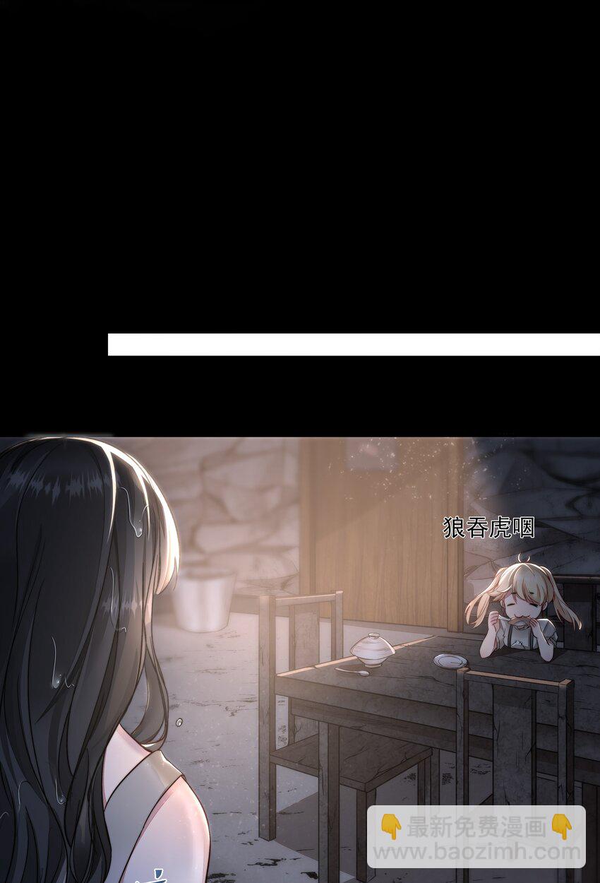 必須活下去的理由 - 006 酬勞 - 5