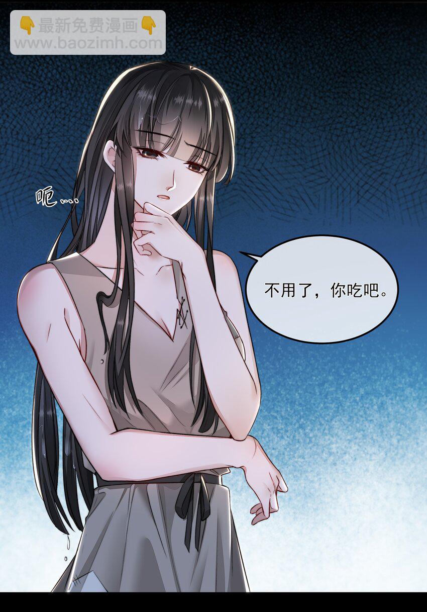 必須活下去的理由 - 006 酬勞 - 1