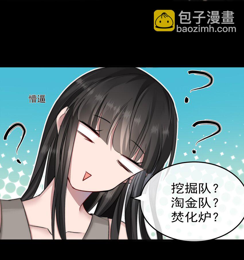 必須活下去的理由 - 006 酬勞 - 1