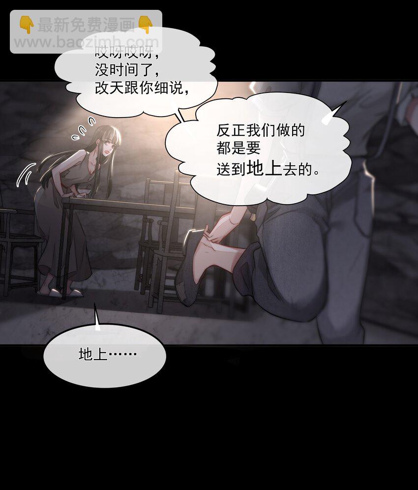 必須活下去的理由 - 006 酬勞 - 2