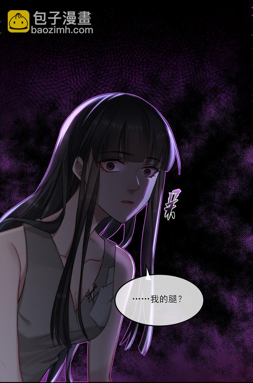 必須活下去的理由 - 006 酬勞 - 4