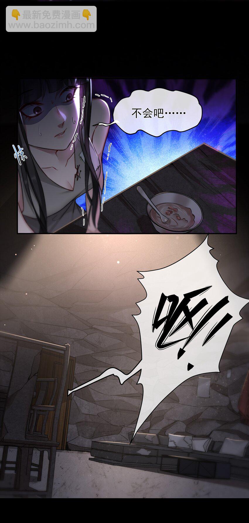 必須活下去的理由 - 006 酬勞 - 5