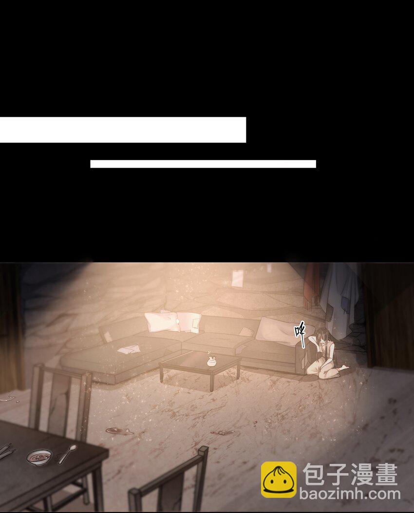 必須活下去的理由 - 006 酬勞 - 6