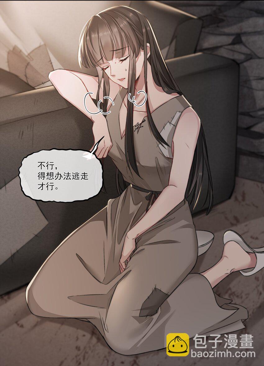 必須活下去的理由 - 006 酬勞 - 1