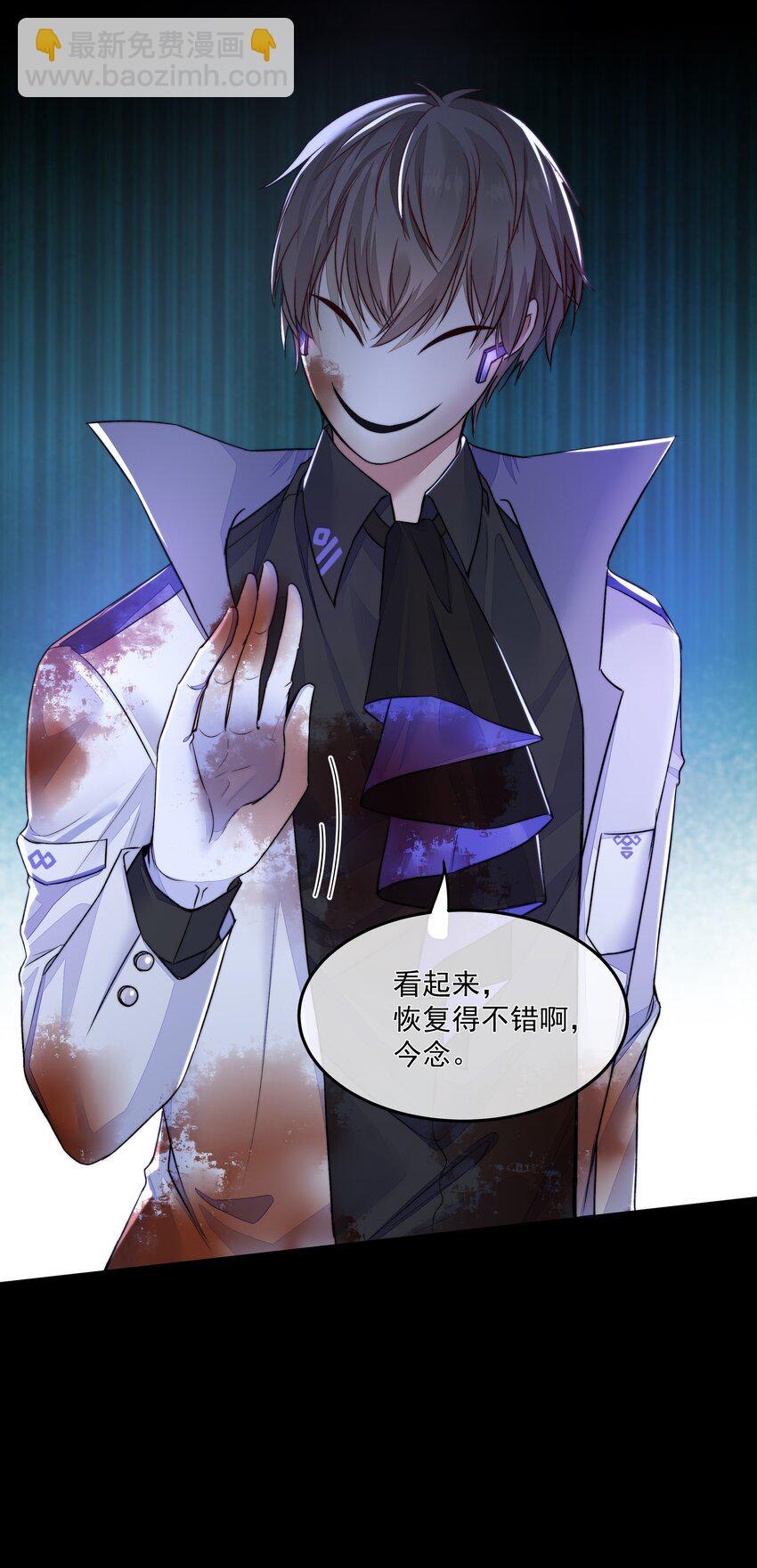 必須活下去的理由 - 006 酬勞 - 4