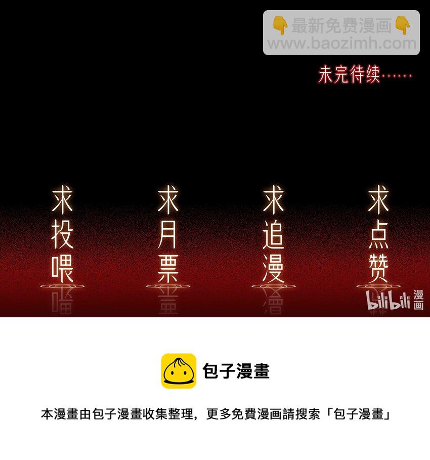 必須活下去的理由 - 006 酬勞 - 5