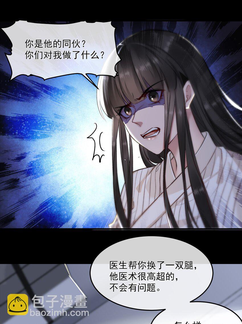 必須活下去的理由 - 006 酬勞 - 5