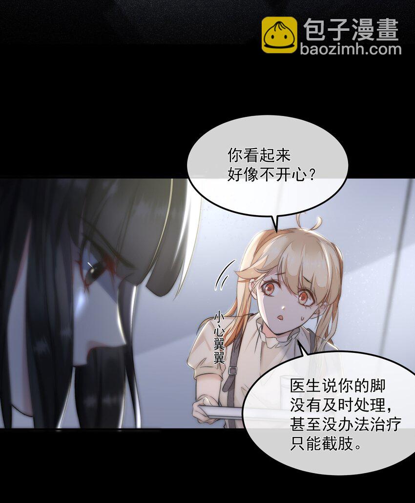 必須活下去的理由 - 006 酬勞 - 1