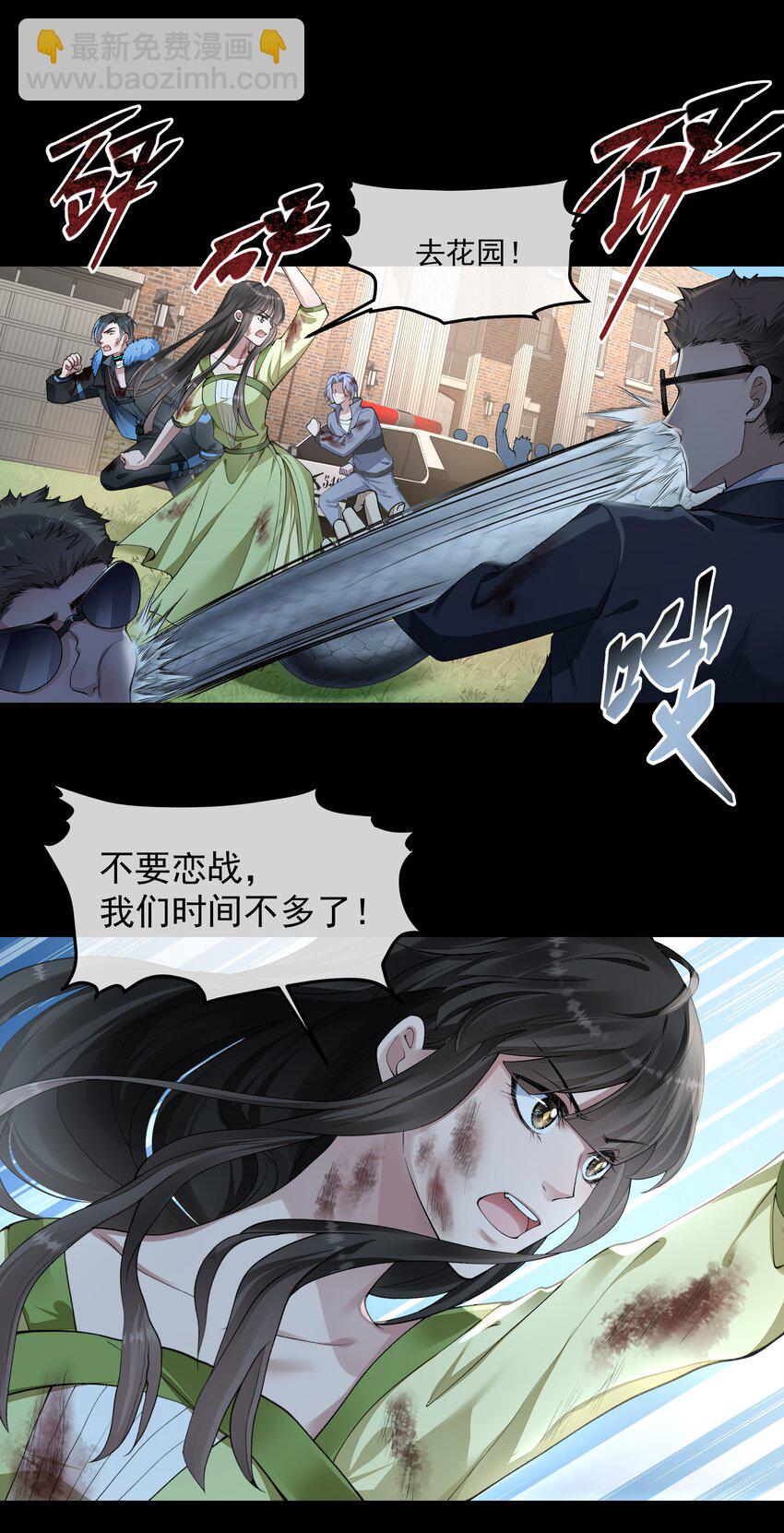 必須活下去的理由 - 062 形同陌路 - 4