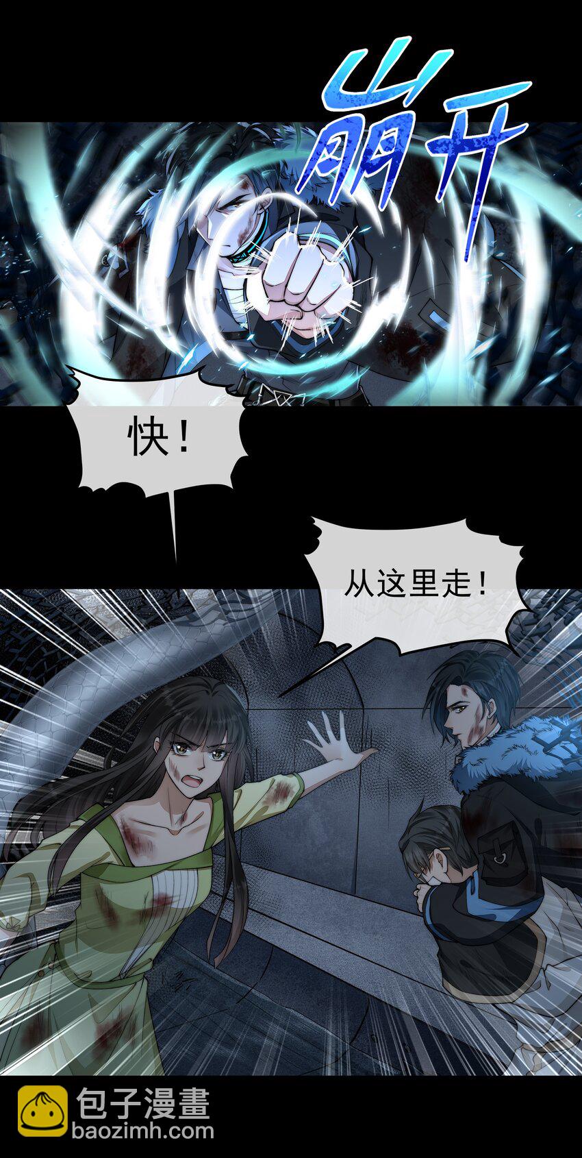 必須活下去的理由 - 062 形同陌路 - 1