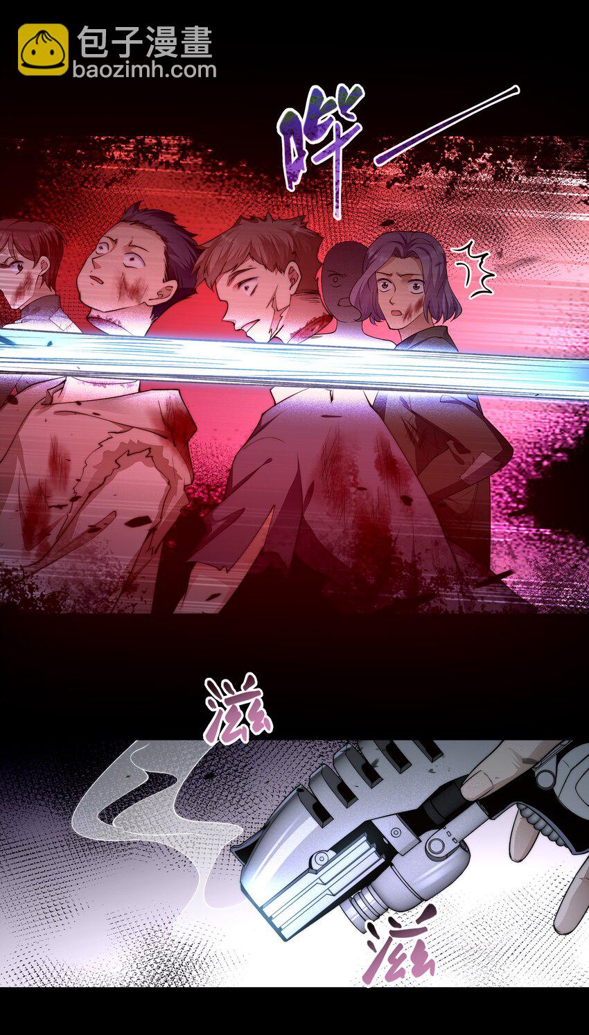 必須活下去的理由 - 062 形同陌路 - 2