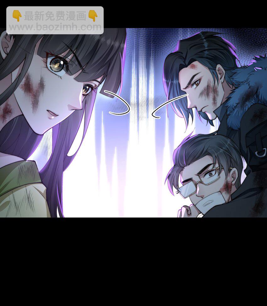 必須活下去的理由 - 062 形同陌路 - 3