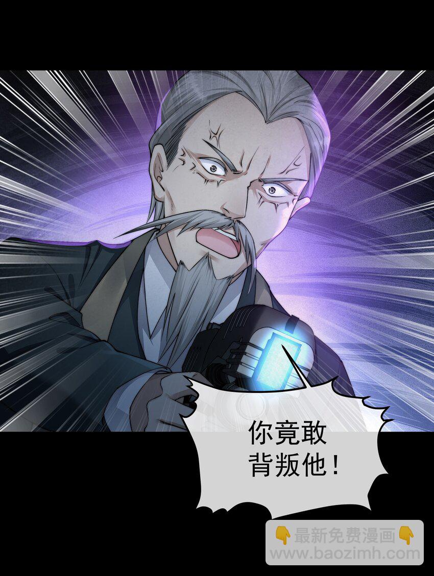 必須活下去的理由 - 062 形同陌路 - 5