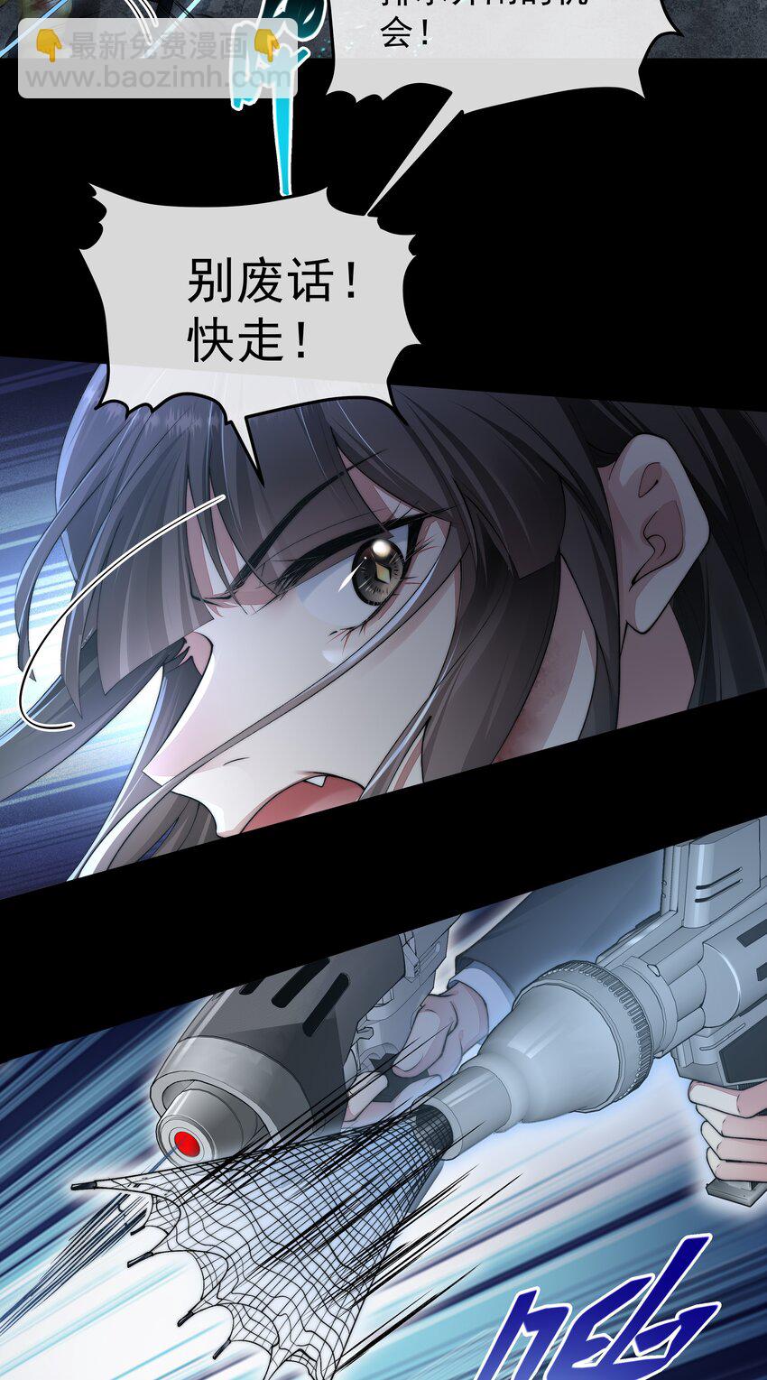 必須活下去的理由 - 062 形同陌路 - 2